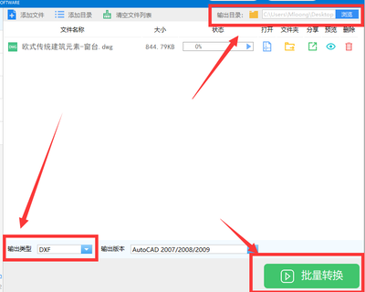 DWG格式的CAD图纸不足成DXF错误的?cad格式转换内存致命图片