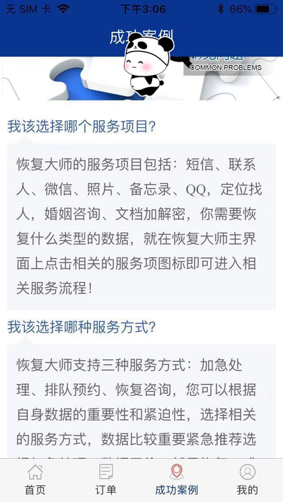 微信好友丢失了怎么恢复,找回的方法是什么?