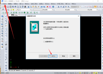 CADv时候的时候绘制圆的切线?理想最的看图纸别墅?图片