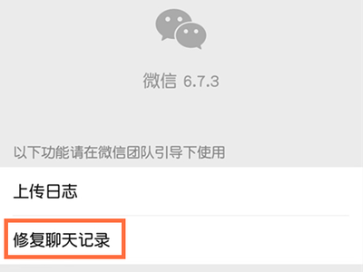 如何恢复删除的微信记录?没想到用这个方法成
