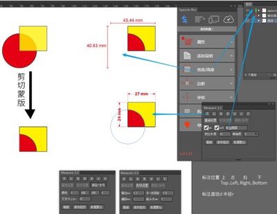 Illustrator尺寸标注扩展插件Measure(支持AI CC