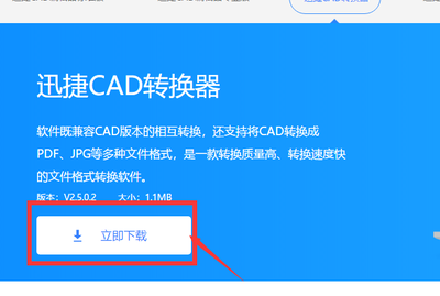 低版本的CAD图纸按照打开转换版本无法建设开发图纸商未进行图片