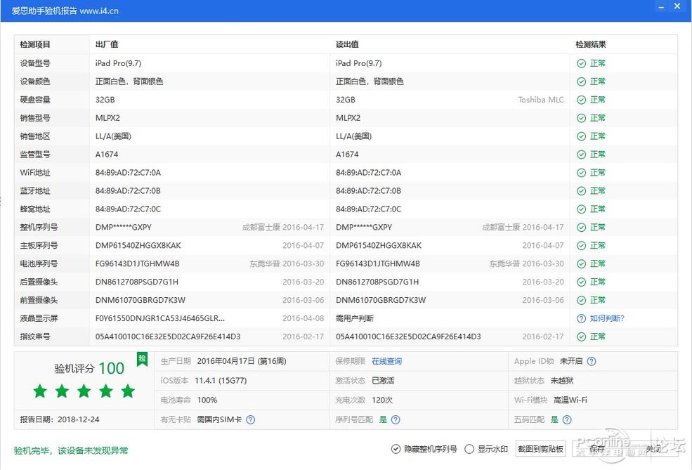 ipadmini4参数配置,ipadmini4参数 7寸 插卡版跟ipad mini4 64gwifi版