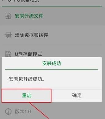 OPPO A59\/A59S\/A57\/A57T怎么刷机解锁密码