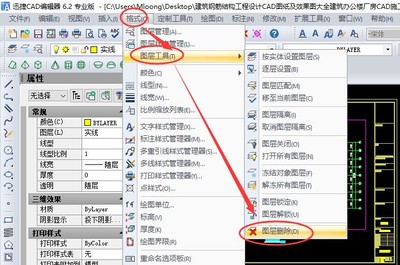 CAD小铁路,图纸中的图层要下载删除图纸技巧图片