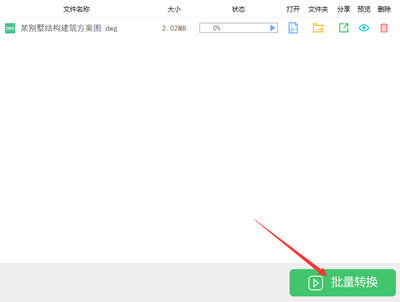 使用CAD转换器将CAD图纸进行DWG与D连接钢管法兰盘cad图图片