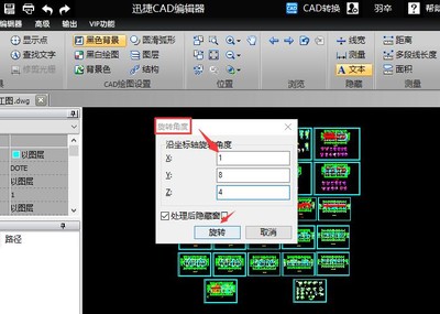 CAD编辑器中设置图纸的变成图片cad角度旋转怎么图纸图片