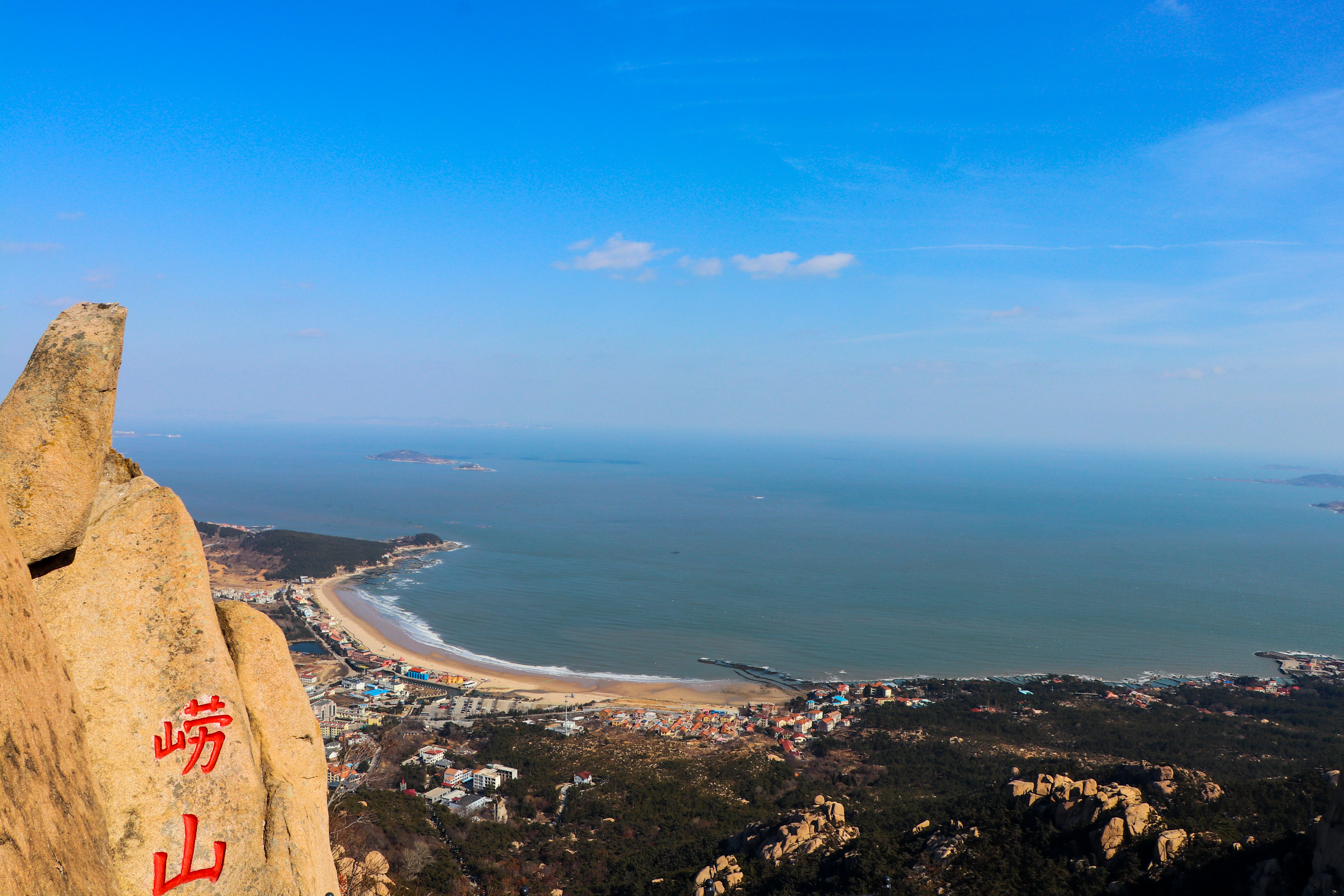 青岛崂山