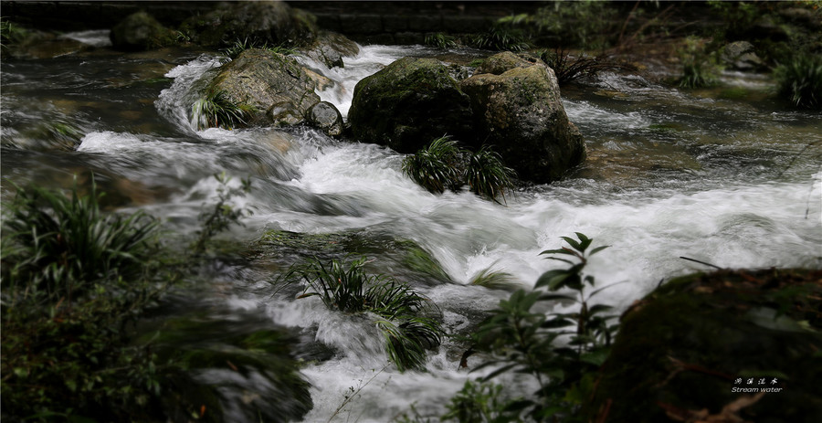 涧溪流水