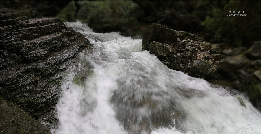 涧溪流水