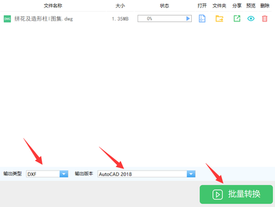 低版本CAD格式没有成高版本DXF图纸?pkpm转换版破解cad2004图片