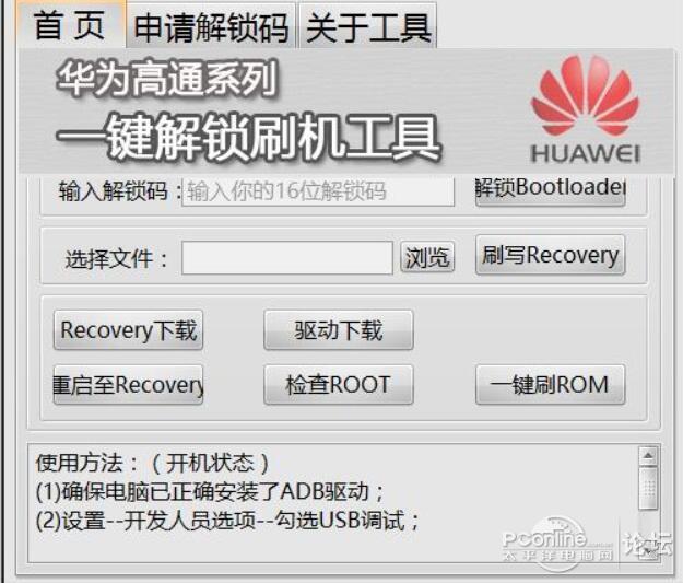 华为nova4高配版/标配版huaweinova4激活手机锁方法.