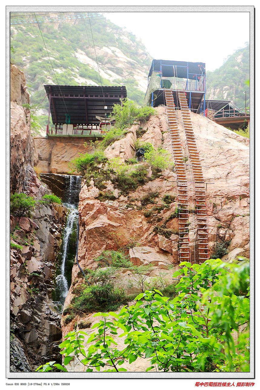 晋南胜境 永济中条山神潭大峡谷. (共 27 p)