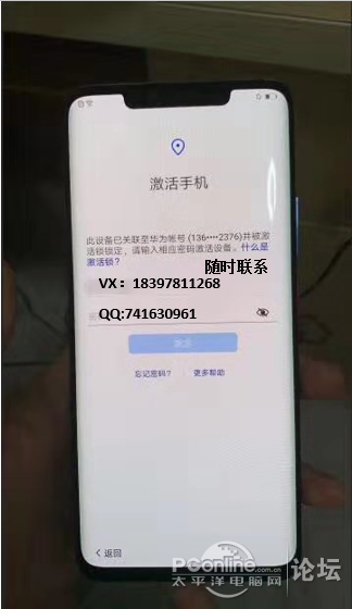手机综合讨论区 正文 收藏  手机开机线刷系统申请方法教程huawei华为