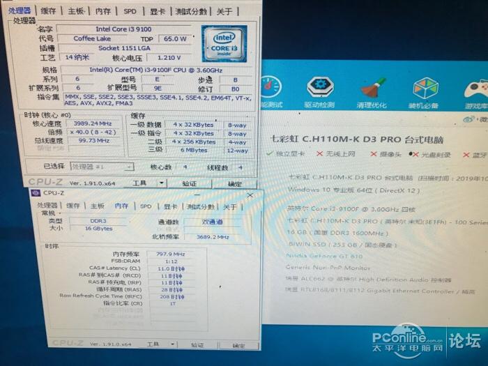 收i39100f板内存硬盘四大件