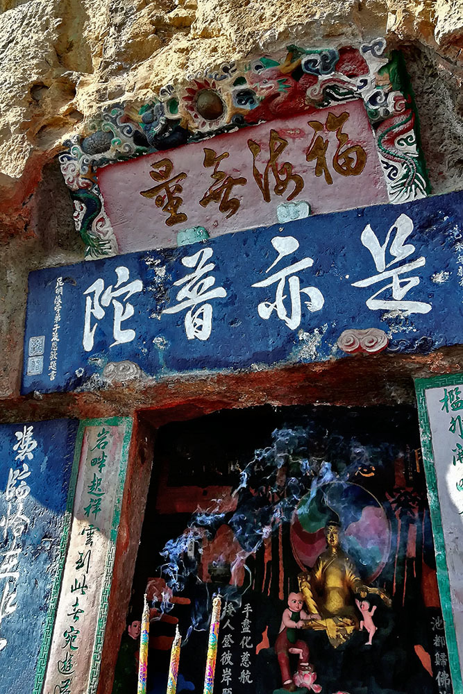 云南——昆明西山龙门景区