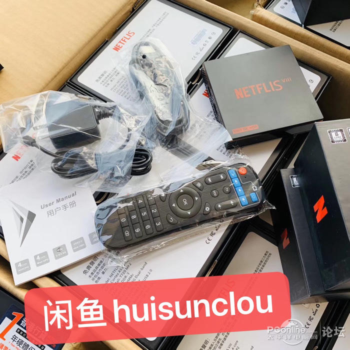 pvbox/丽新高清电视盒 批发零售 价格美丽 保修一年