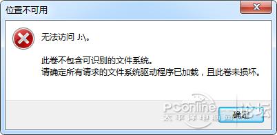 打开文件位置不可用拒绝访问