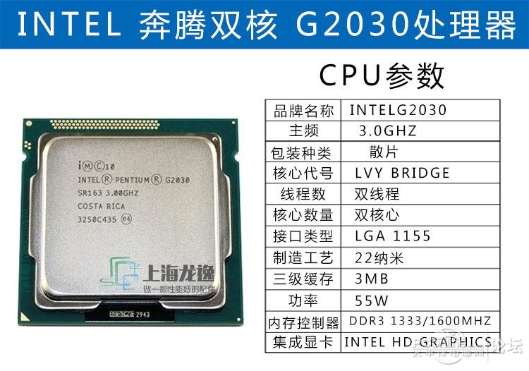 奔腾g2030 cpu 技嘉 h61m-ds2 主板 金士顿2g ddr3 内存 青鸟3 超频