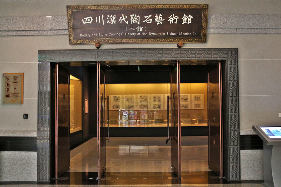 成都——四川博物院(汉代陶石艺术馆)