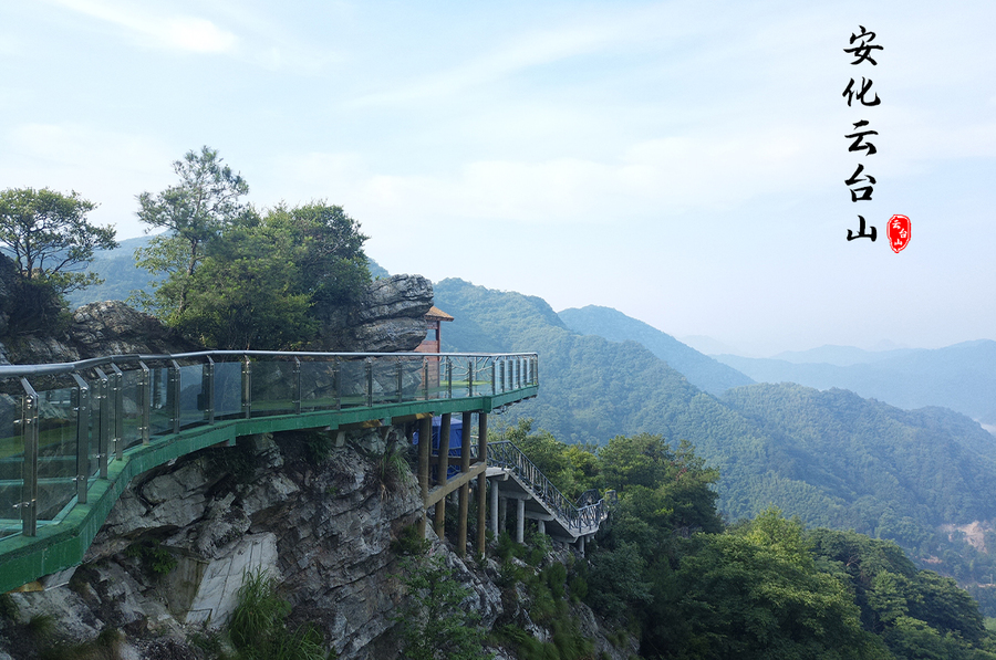 北半球醉美的国度_安化云台山风景区