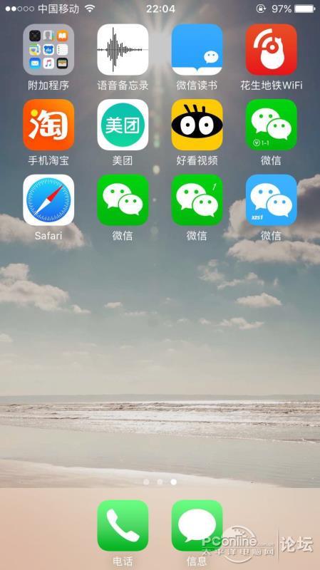 苹果iphone可以实现微信双开,多开