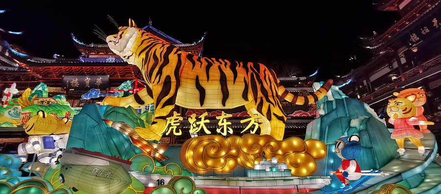 2022上海豫园灯会(夜景)