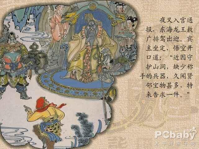 儿童连环画图片4幅 儿童4格连环画图片 4张连环画 ...