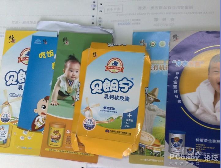 【修正贝朗宁乳钙软胶囊免费试用】
