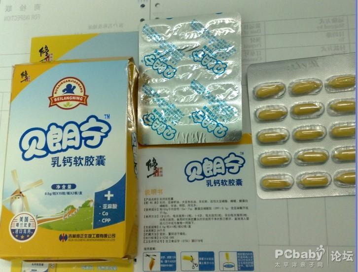 修正贝朗宁乳钙软胶囊免费试用宝宝喜欢的才是最好的糖糖球球