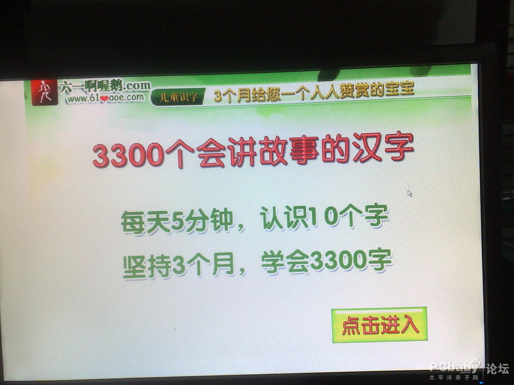 【61aoe识字软件免费试用】-铟铟的好伙伴 张泗军