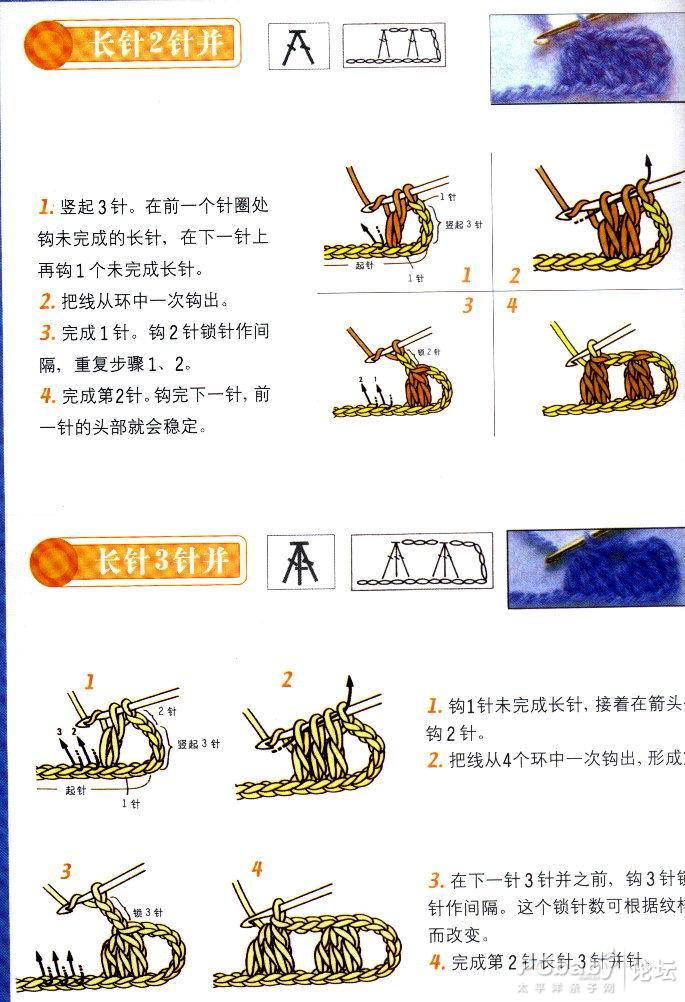出租车小鞋子《我自己的也钩好了,加上了钩针基础图片