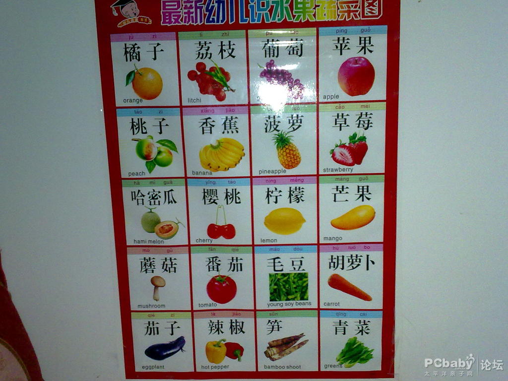 这个就是我宝宝最喜欢的水果蔬菜图; 39,【如何让孩子热爱阅读】 早期