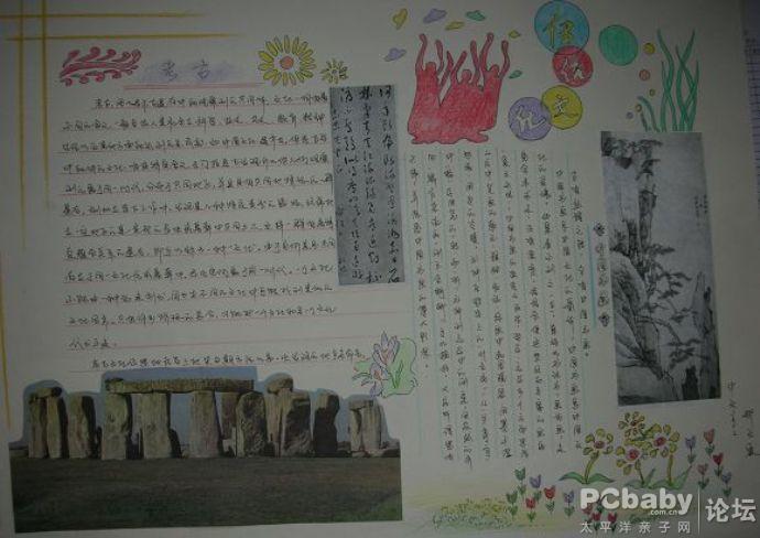 中国传统文化手抄报--传统文化有哪些?_早教