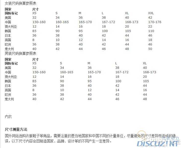 鞋子 尺码 对照表 男装 女装 _晒货; 女装尺码对照表; 美国衣服码数