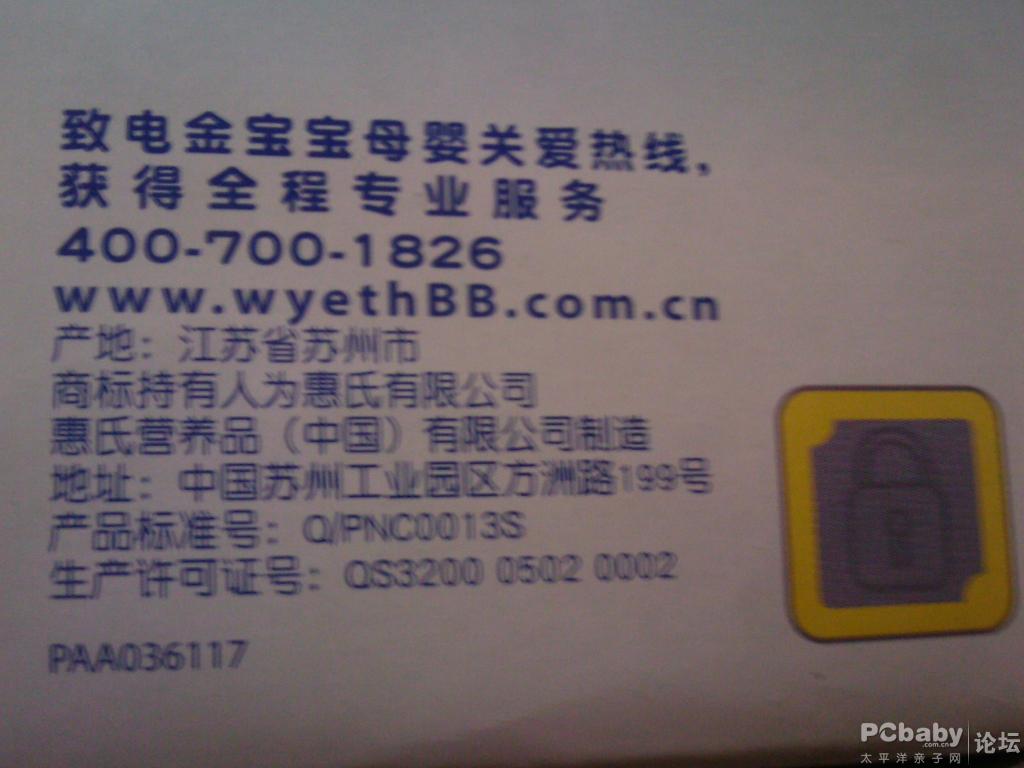 惠氏品牌奶粉值得妈妈信赖