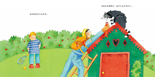 《亲密一家人》之妈妈我爱你绘本连载