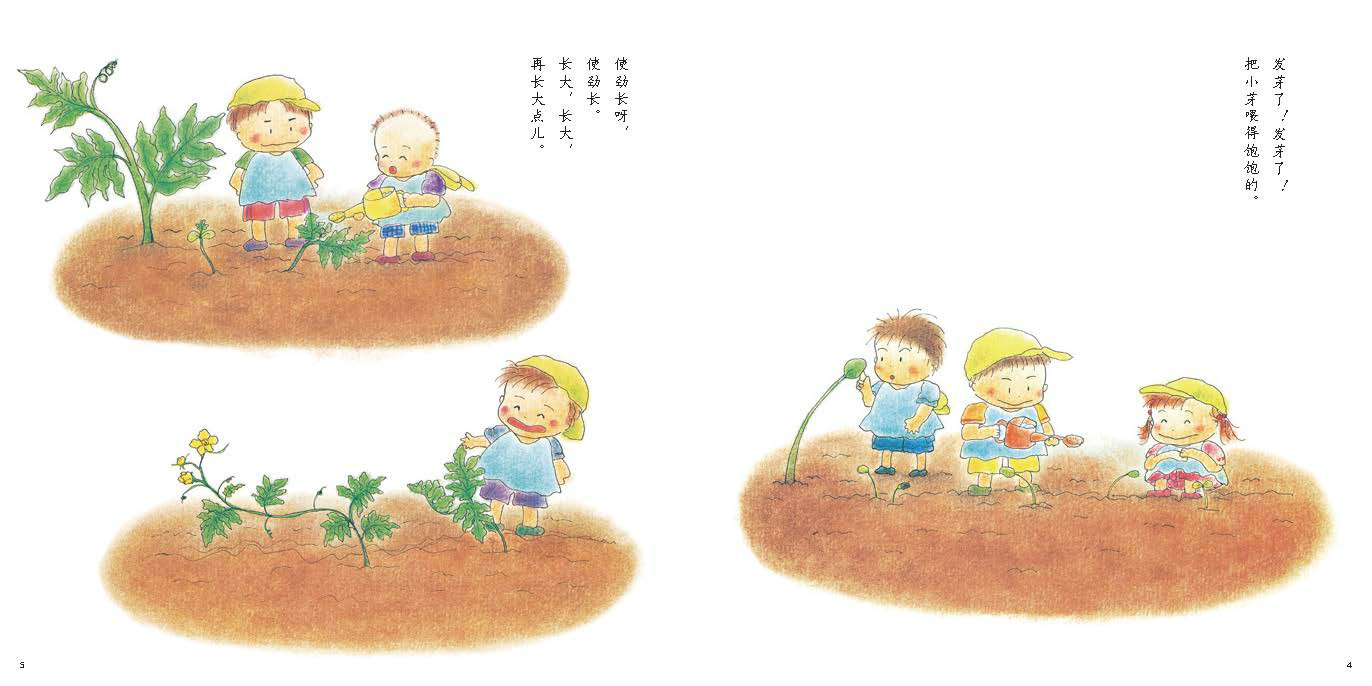 绘本连载 阳光幼儿园的小朋友 一起种西瓜 1-3岁 亲子阅读