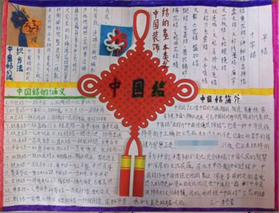 中国传统文化手抄报版面设计_手抄报_亲子图库_太平洋亲子网