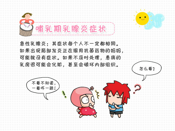 5招应对哺乳期乳腺炎