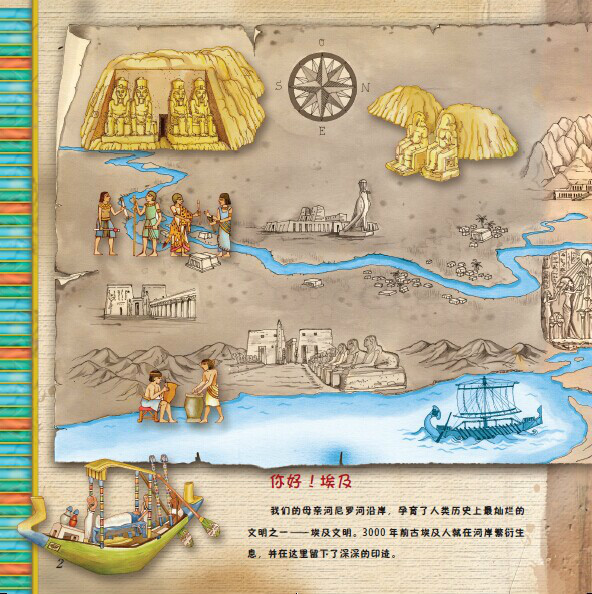 《小小旅行家》系列之你好埃及绘本连载