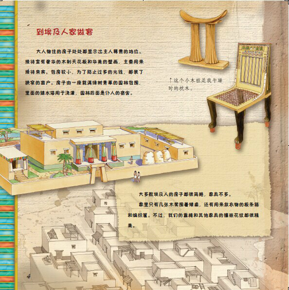 《小小旅行家》系列之你好埃及绘本连载