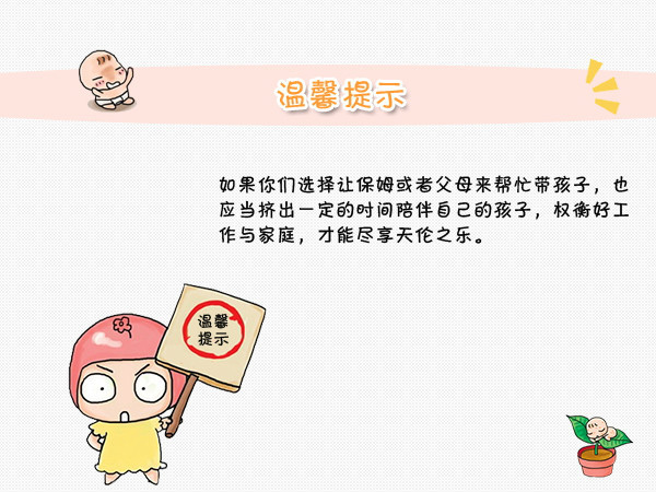 小孩给谁带最科学？