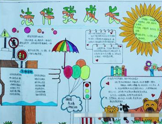 小学生法制手抄报               法制手抄报资料