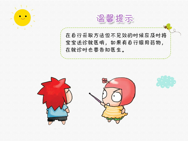 N个中医退烧妙法