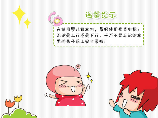 婴儿车如何上下电梯