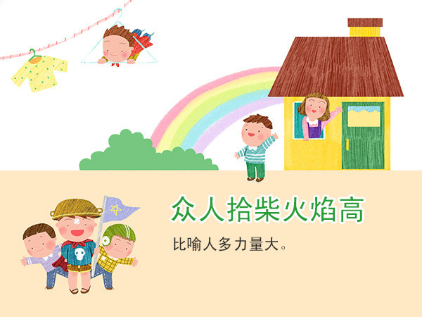 形容人多的成语