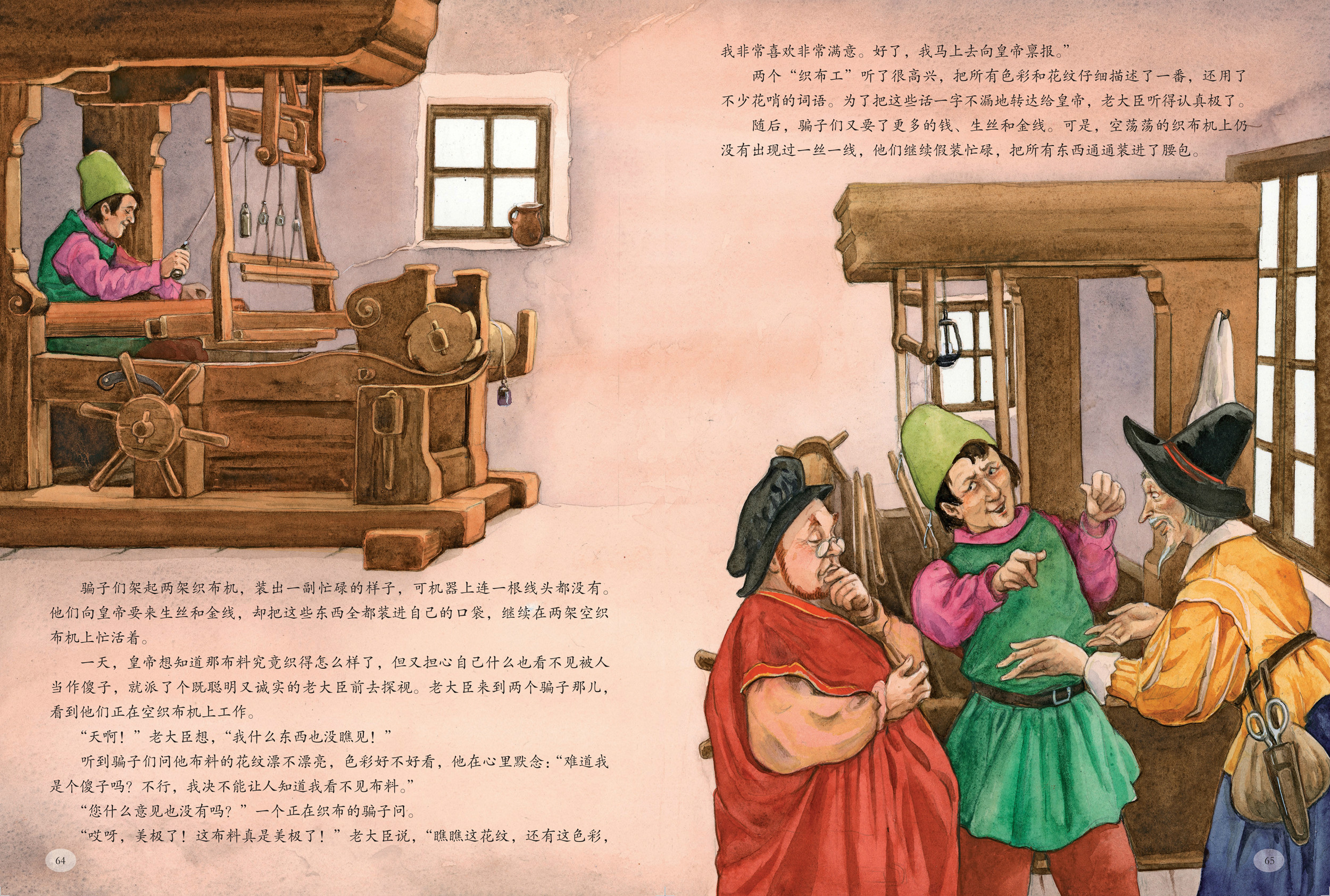《大画世界经典系列三》之安徒生童话绘本精彩连载