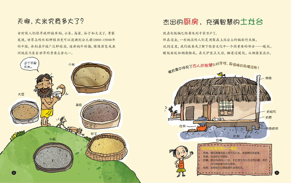 《亲子美食之旅》之神奇的米饭绘本连载