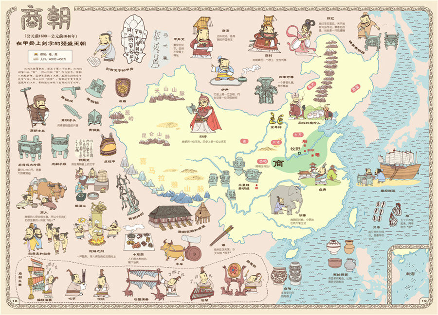 《中国历史地图——手绘中国.人文版》精彩推荐